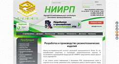 Desktop Screenshot of niirp.com